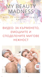 Mobile Screenshot of mybeautymadness.com